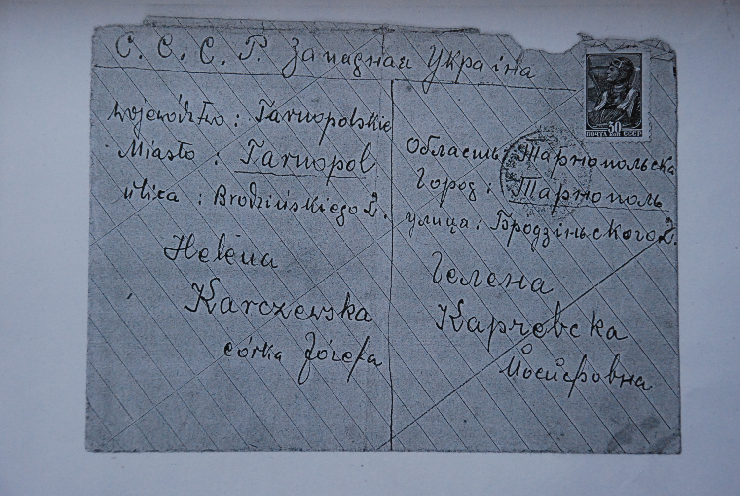 Poczta wysłana przez Władysława Karczewskiego z obozu w Kozielsku. Fot. Archiwum